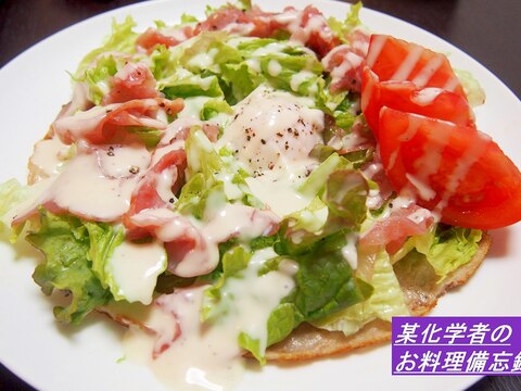 オシャレ味☆生ハムのシーザーサラダ風ガレット